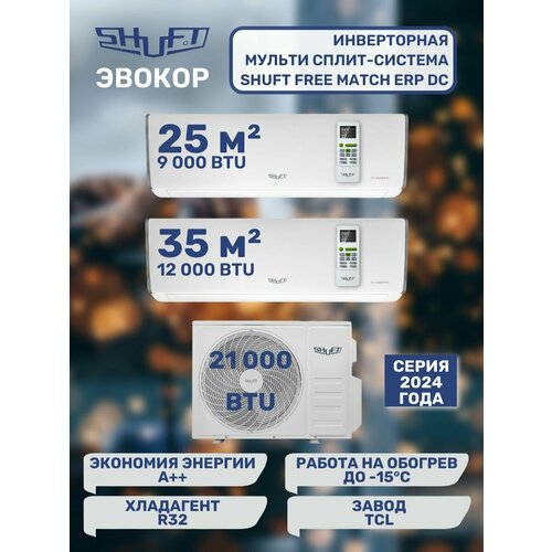 ����������� ������ �����-������� SHUFT �� 2 ������� FMI-21-3/N8 SFMS/I-09+12 �B_OLD, ������ ������ 244800 ����