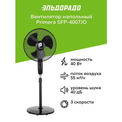 ���������� ��������� Primera SFP-4007JO, ������ ������ 2817 ����