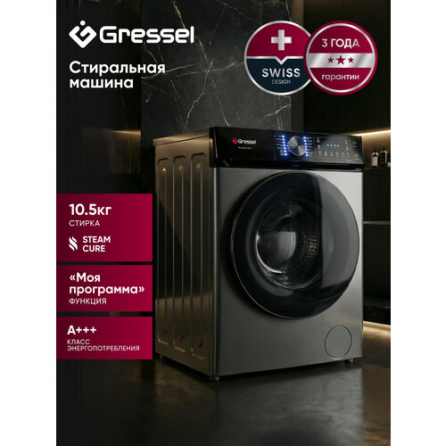 ���������� ������ Gressel UBC310 10,5 ��, ����������� �����, ������ � �����, ������ ������ 32568 ����