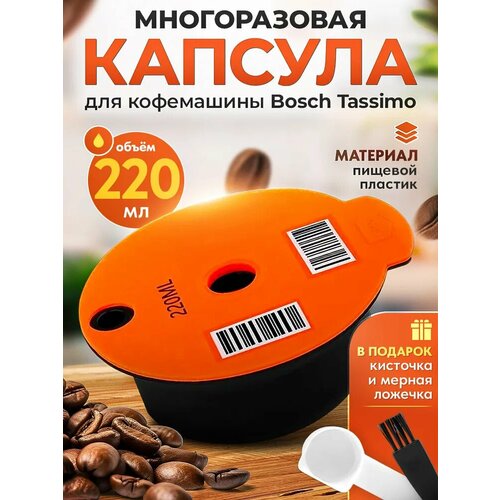 ������������ ������� iCafilas ��� ���������� Bosch Tassimo (�������), 220 ��, ������ ������ 1511 ����