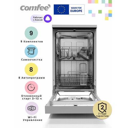 ��������������� ������������� ������ � Wi-Fi Comfee CDW452Wi, 45 ��, ������ ������ 25490 ����