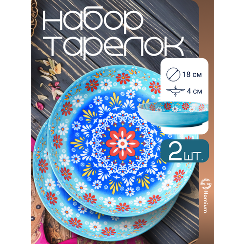 ����� ��������� ������� � ��������� ����� Homium Kitchen, Multi, ������, D18��, ���� �������, 2 ��, ������ ������ 1895 ����