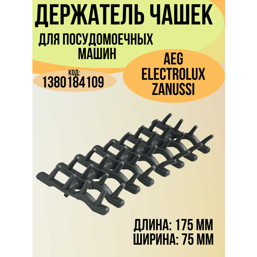 1380184109 ��������� ����� � ������������� ������� Electrolux, AEG, Zanussi, ������ ������ 2035 ����