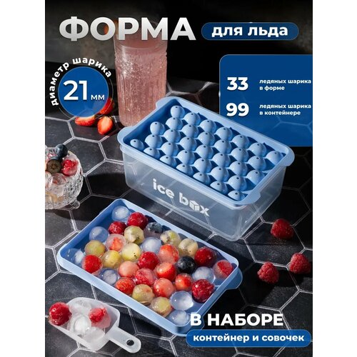 ����� ��� ���� Icebox � �������, ����������� � ��������, ������� ������ 2,1 ��, ������ ������ 888 ����
