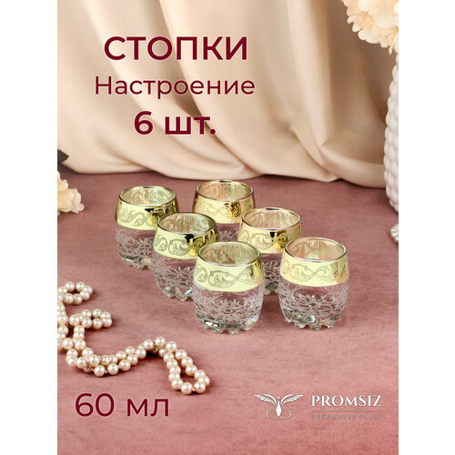 ���������� ����� ������ � �������� ����������� PROMSIZ ���������� 60 ��, 6 ��., ������ ������ 1447 ����