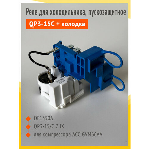 ���� ��� ������������, �������������, QP3-15C, OF1350A, ��� ������������ ACC GVM66AA � ��������, ������ ������ 640 ����