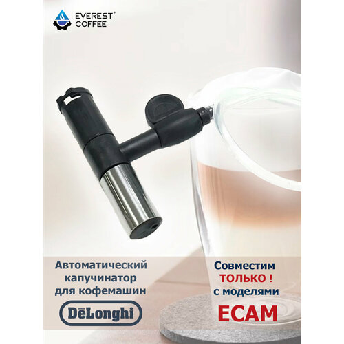 ����������� �������������� Delonghi ECAM ��� ���������, ������ ������ 7570 ����
