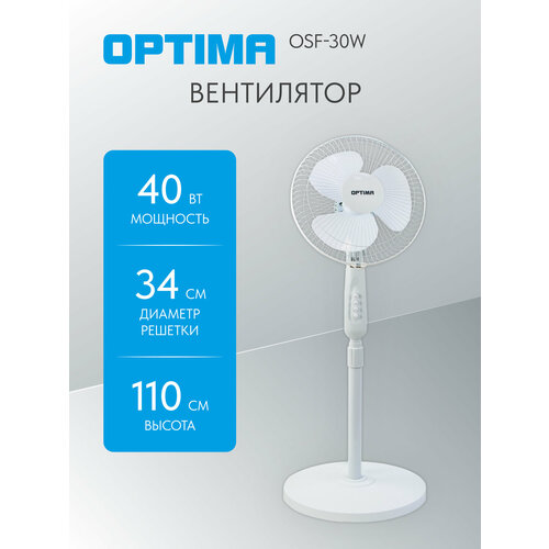���������� OPTIMA OSF-30W (���������, 1100��/340��/40��, 3 ��������), ������ ������ 3120 ����