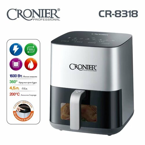 ��������� ������������� CRONIER CR-8318, 1600 �� / �������������� ��� ���� � �����, 4.5 �, ������ ������ 13949 ����
