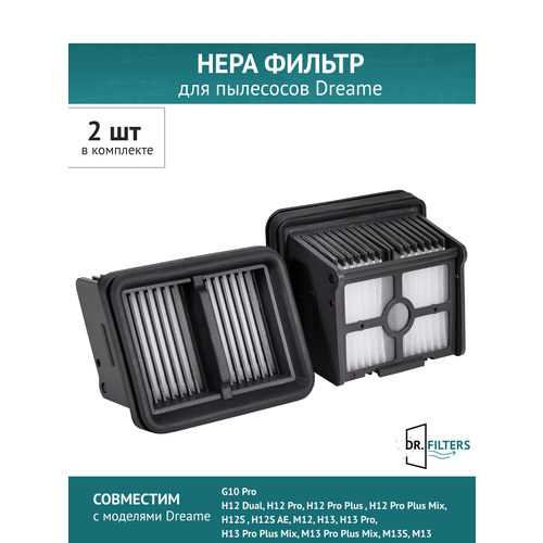 HEPA ������ 2��. ��� �������� Xiaomi, Dreame H12PRO, H12S, M12, M12PRO, M13, H13, ������ ������ 1214 ����