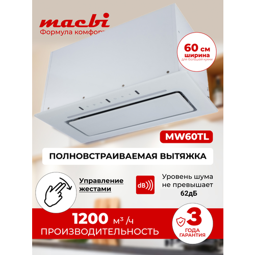 ������� �������� MACBI ������������ MW60TL WHITE 1200�3/� ����� (���������� �������), ������ ������ 38000 ����