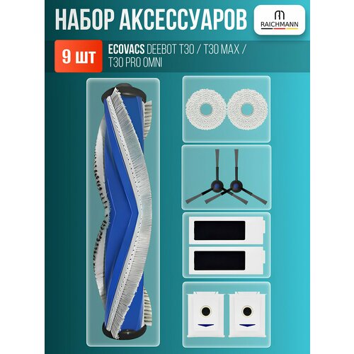 �������� ����������� ��� ������-�������� Ecovacs Deebot T30 PRO Omni (�������, �����, ����� ��� ���� � �������� ������), ������ ������ 3638 ����