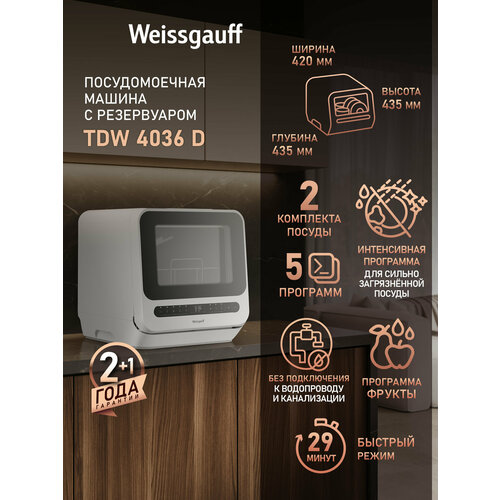 ���������� ������������� ������ � ����������� Weissgauff TDW 4036 D, ��� ����������� � ����������� � �����������, 3 ���� ��������, 3 ���������, 6 ��������, ��������� ����������, ���������� ������, ������, ������ ������ 19033 ����