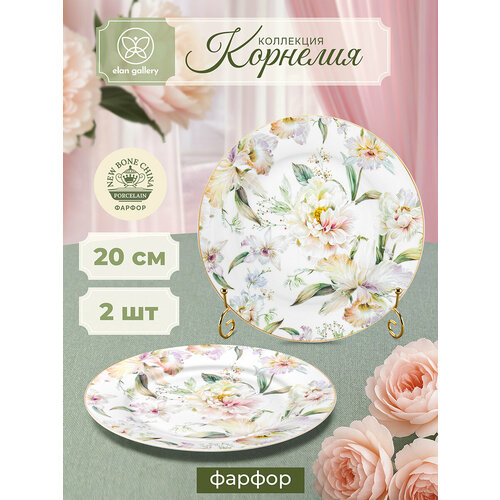 ����� ������� ��� ������� 2 �������� 20,5�20,5�1,5 �� Elan Gallery ��������, ������ ������ 2064 ����