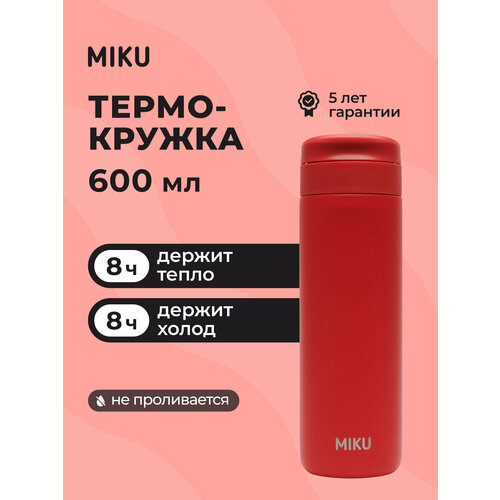 ����������� MIKU ��� ���� � ��� 600 ��, �������, ���������, ����������� �����, ������ ������ 4200 ����