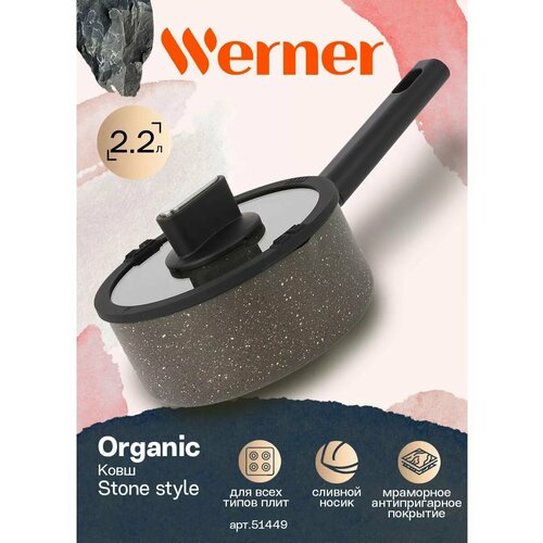 ���� Werner Organic Stone style 51449 2,2 �/18 �� ����������, ������ ������ 6080 ����