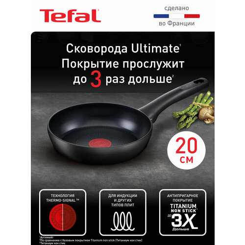 ��������� Tefal Ultimate, 20 ��, G2680272, ������ ������ 11772 ����
