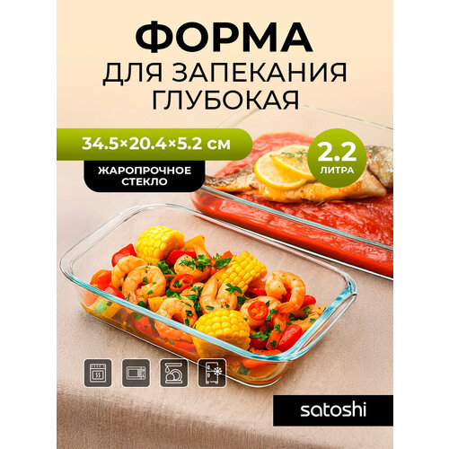 SATOSHI ����� ��� ��������� ����������� �������������, � �������, ������, 34,5�20,4�5,2��, 2,2�, ������ ������ 1195 ����