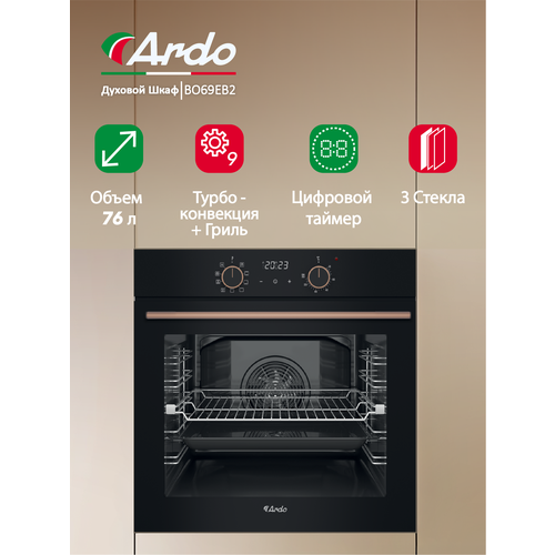 Ardo ������������ ������� ���� BO69EB2 76 �, 9 �������, ���������, �����, � ��������� �����������, ������� ���������� ������, ��������������� ������������, ������ ������ 30225 ����