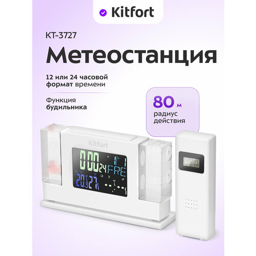 ������������ Kitfort ��-3727, ������ ������ 1790 ����