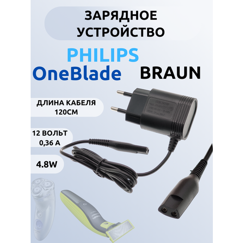 ���� �������, �������� ���������� ��� �����, ��������� Philips, Braun, Oneblade, 12�, 400�� ����� ������� 120 c�, ������ ������ 649 ����