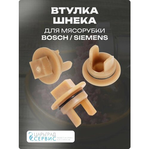 ������ ����� ��� ��������� Bosch, Siemens, ������ ������ 300 ����