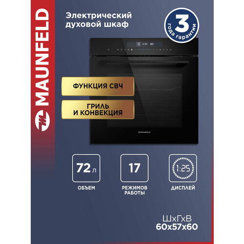 ���� ������� ������������� � ��� MAUNFELD MEOR7217SMFB, ������ ������ 240499 ����