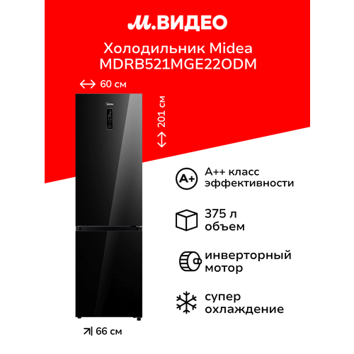 ����������� Midea MDRB521MGE22ODM, ������ ������ 68299 ����