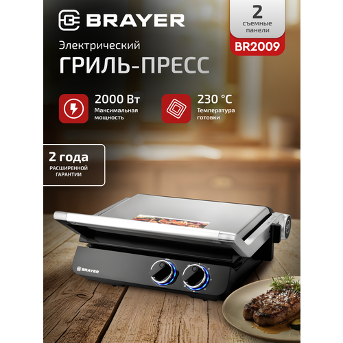 ������������� �����-����� BRAYER BR2009, ������ ������ 23799 ����