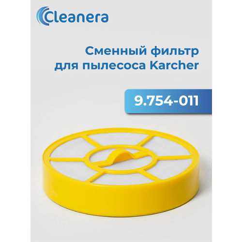 �������� ������ ��� ��������� Karcher ����� VC 3 (9.754-011.0), ������ ������ 526 ����