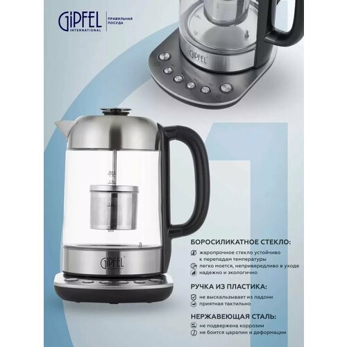 ������ ������������� GIPFEL ETNA 50965 1,7 �, ������ ������ 12435 ����