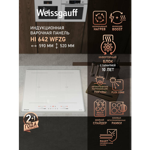 ������������ �������� ������ � ���������� � ��������� Weissgauff HI 642 WFZG, ������ ������ 31491 ����