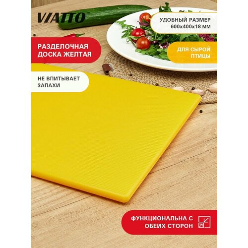 ����� ����������� ����������� VIATTO SZ6040yellow ��� �����, ���������������� ��� ����, ���� � ����, ������������� 600�400�18��, ������ ������ 4182 ����