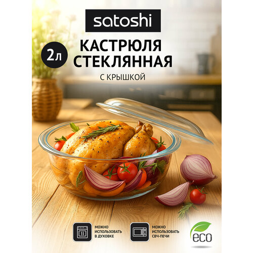 SATOSHI �������� ����������� � �������, ������, 26,7�22,7�10,6��, 2�, ������ ������ 1325 ����