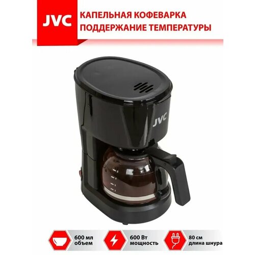 ��������� ��������� JVC JK-CF25 black �� ������� �������� � ����������� 600 ��, ������� ����������� �����������, 600 ��, ������ ������ 2163 ����