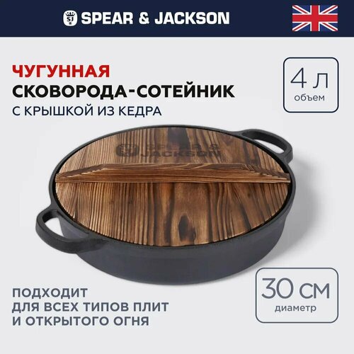 �������� Spear & Jackson 