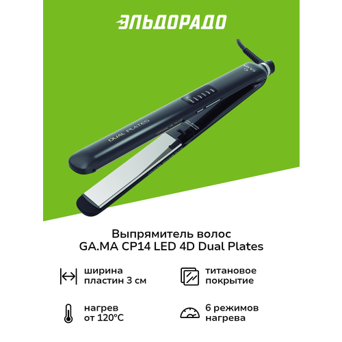 ����������� ����� GA.MA CP14 LED 4D DUAL PLATE, ������ ������ 5681 ����