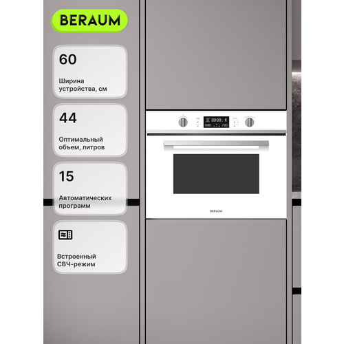 ������������� ������� ���� Beraum OM-60B44T51W � ���, ����� 44 �, ���������� ���� � ������ �� �����, 60 ��, ������ ������ 91990 ����
