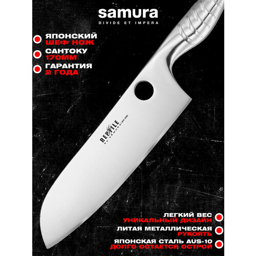 ��� �������� Samura REPTILE ������� 170 ��, AUS-10, SRP-0095, ������ ������ 16465 ����