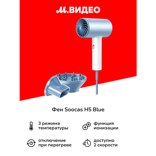 ��� Soocas H5 Blue, ������ ������ 8293 ����