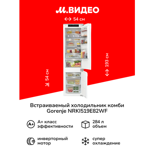������������ ����������� ����� Gorenje NRKI519E82WF, ������ ������ 123594 ����