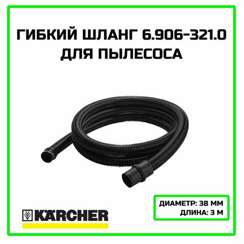 ������ ����� ��� �������� Karcher 6.906-321.0, ������ ������ 8000 ����