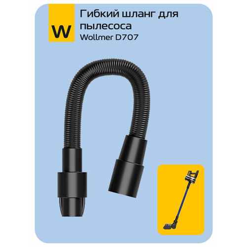 ������ ����� ��� ������������� �������� Wollmer D707 Sapphire, ������ ������ 2300 ����