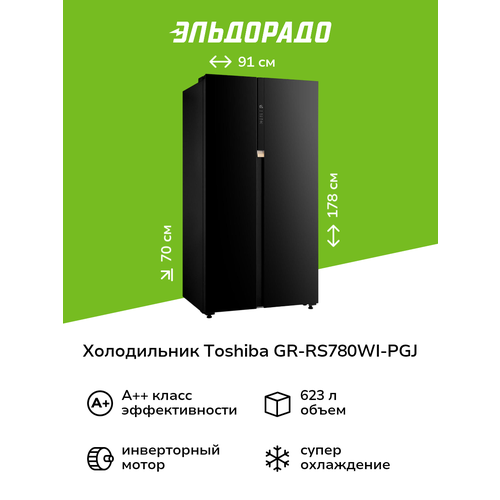 ����������� (Side-by-Side) Toshiba GR-RS780WI-PGJ(22), ������ ������ 159807 ����
