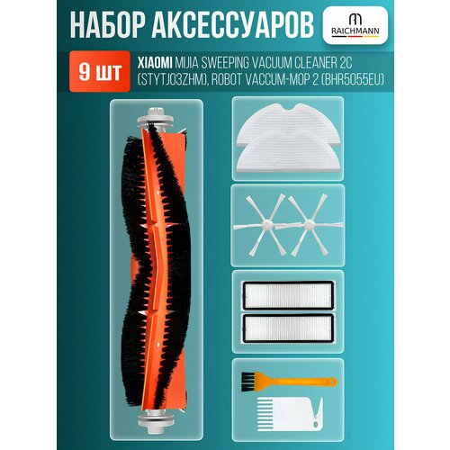 �������� �������� � ����� ��� ������-�������� Xiaomi, Mijia Sweeping Vacuum Cleaner 2C, Vacuum-Mop 2, ������ ������ 2204 ����