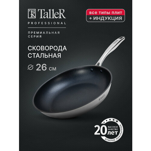 ��������� ������������� 26 �� TalleR PROFESSIONAL TR-44903 ��� ���� ����� ����, ������ ������ 4127 ����