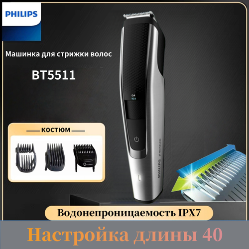 Philips Norelco BT5511 ������� ��� �����, IPX7 �����������������, ����������� ������, ������ ������ 4179 ����