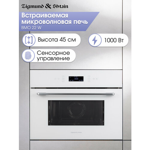 ������������� ���� ������������ Zigmund & Shtain BMO 22 W, �����, ������ ������ 114365 ����