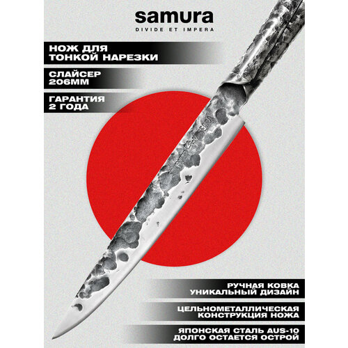 �������� �������� ��� Samura METEORA SMT-0045, AUS-10 �����, �����, 33,6 ��, ������ ������ 30567 ����