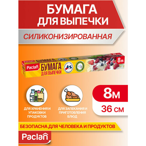 ������ ��� �������� ��������� Paclan ����� 15 ��� ������� 38 ��, ������ ������ 982 ����